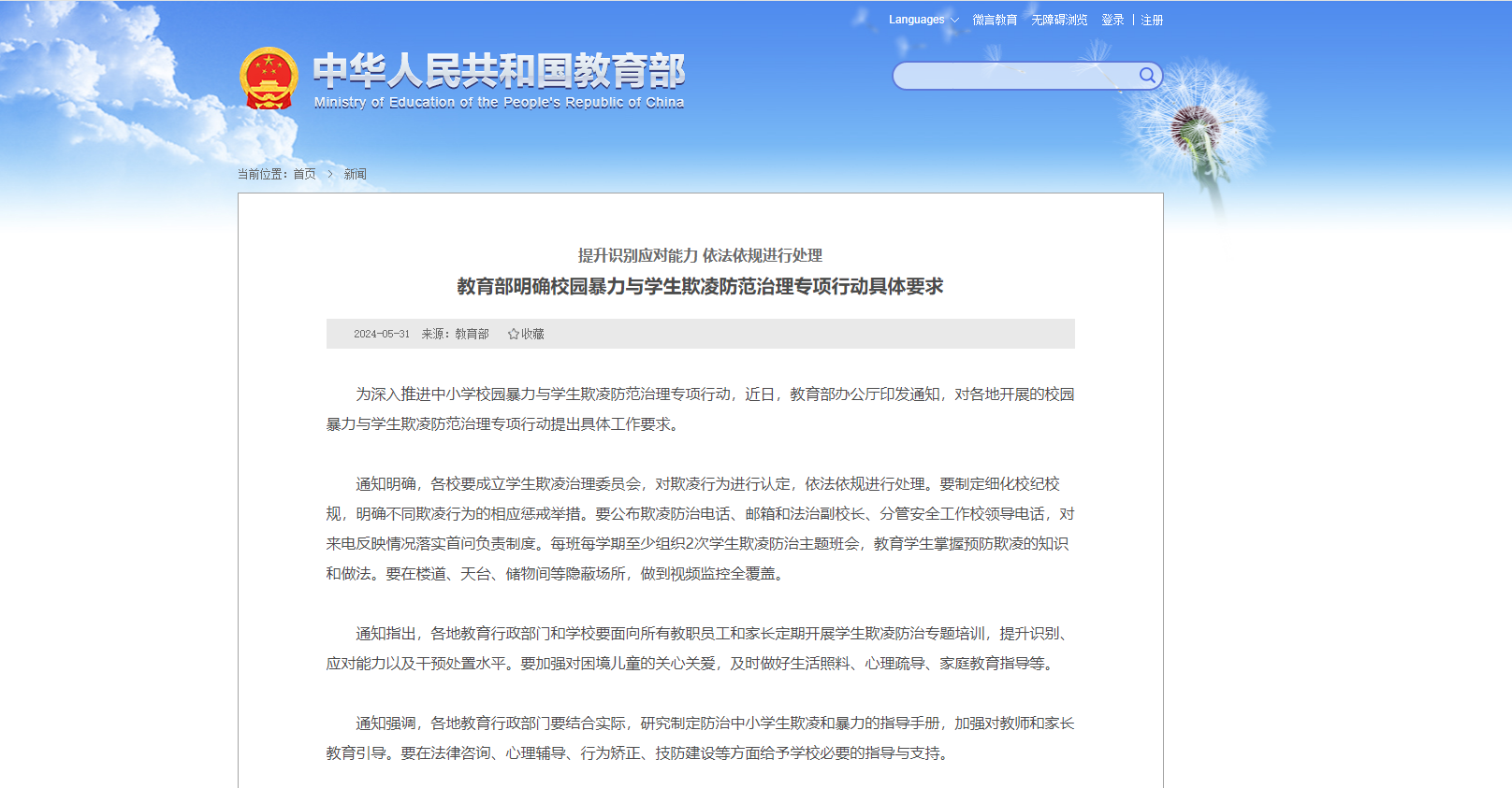 十三国际官网-追求康健,你我一起生长