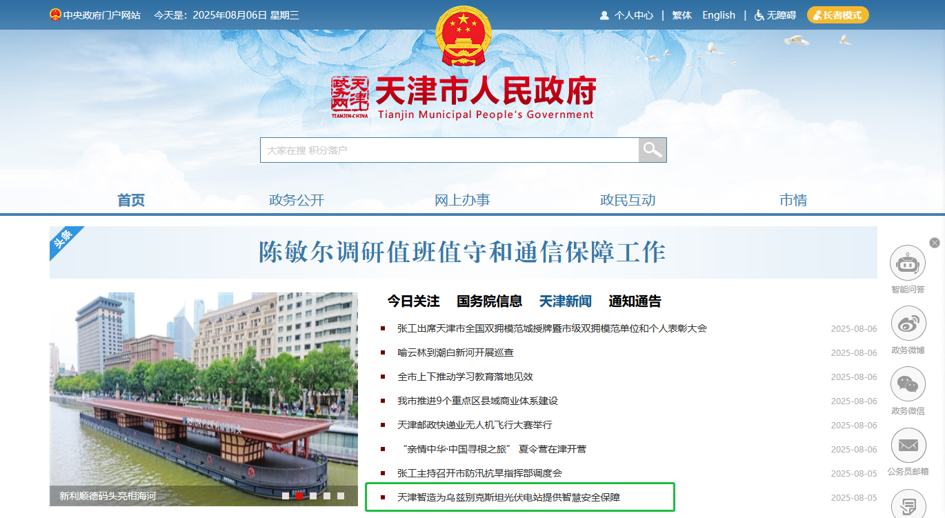 十三国际官网-追求康健,你我一起生长