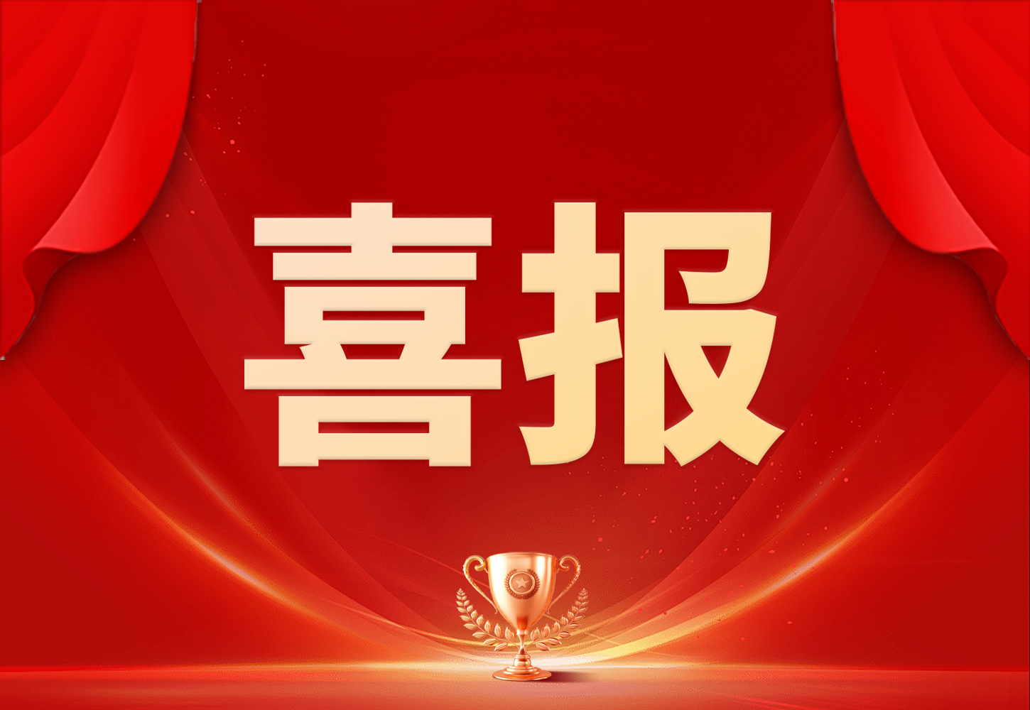 十三国际官网-追求康健,你我一起生长