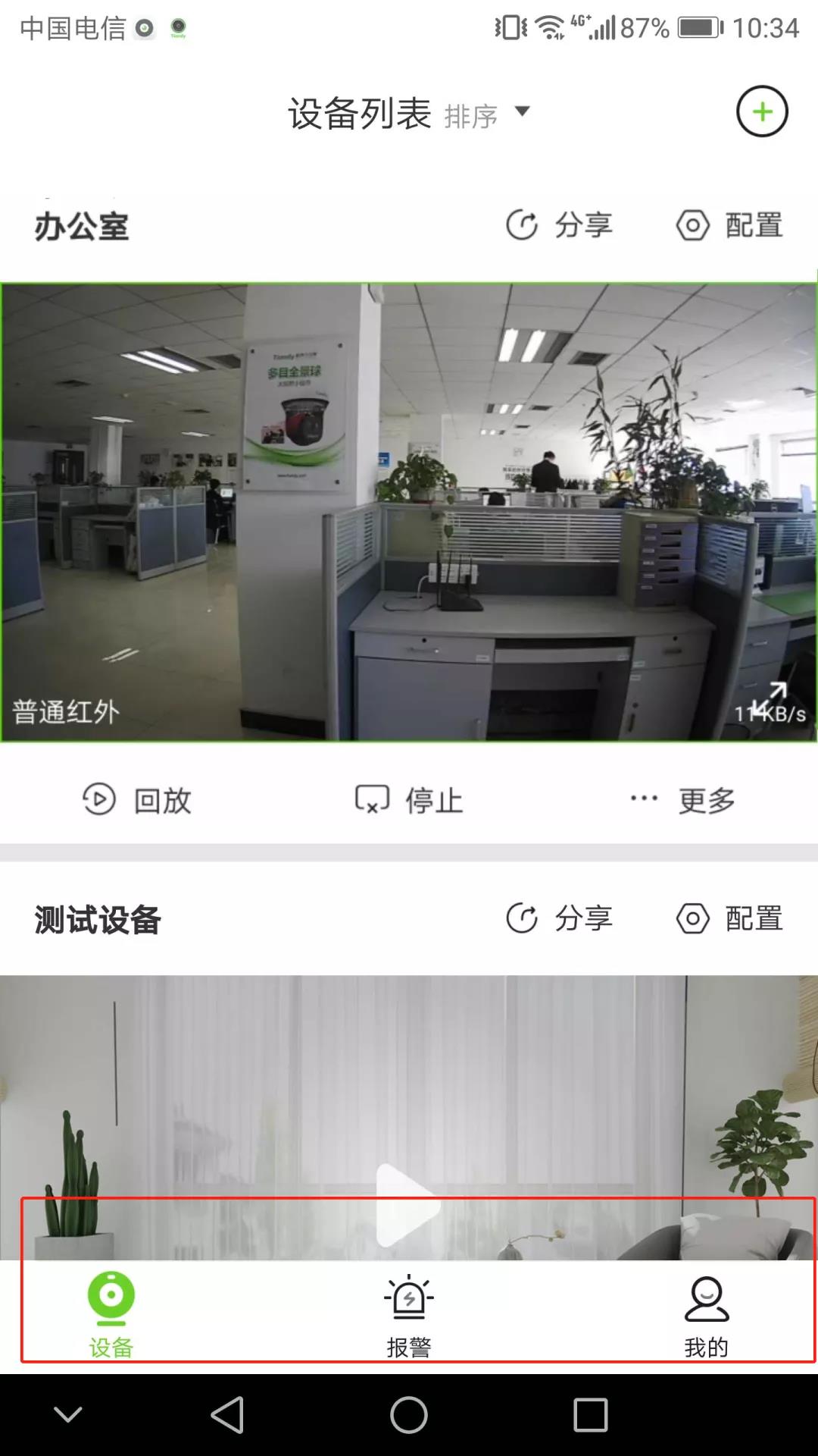 十三国际官网-追求康健,你我一起生长