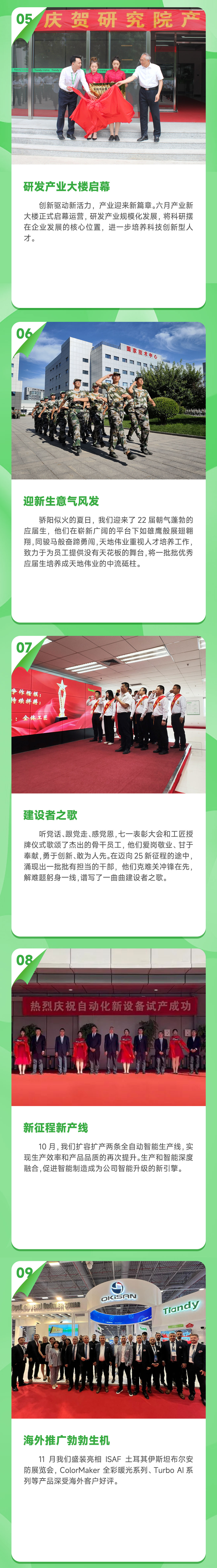 十三国际官网-追求康健,你我一起生长